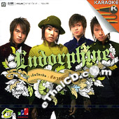 Karaoke VCD : Endorphine - Suk Ga Wa 49