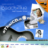 Karaoke VCD : Amp Saowaruk - Beach Time