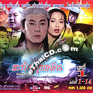 HK serie : Nhum Noi Sah Tarn Yudtajuk - Box.1