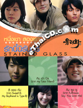 Stained Glass [ DVD ]