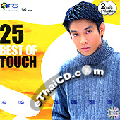 25 Best of Touch