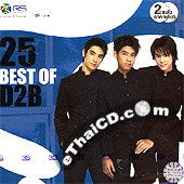 25 Best of D2B