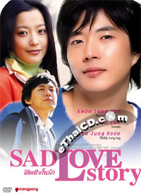 Sad Love Story [ DVD ]