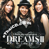 Special album : Dreams II - A Little Dream Project