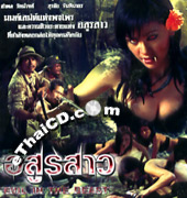 Evil In The Beast [ VCD ]