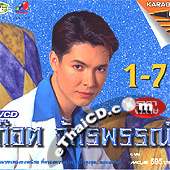 Special VCDs pack : Got Jukkrapan Abkornburi