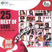 RS : 25 Best of Love