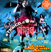 Ghost Variety [ VCD ]