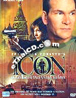 Icon by Frederick Forsyth Icon by Frederick Forsyth