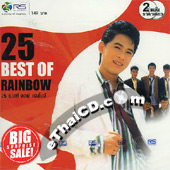 25 Best of Rainbow