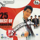 Karaoke VCD : 25 Best of Rainbow