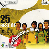 Karaoke VCD : 25 Best of I..Nam