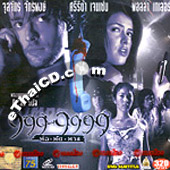 999-9999 [ VCD ]