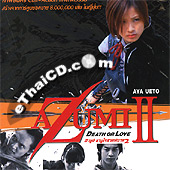 Azumi II : Death or Love [ VCD ]