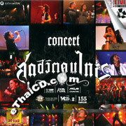 Concert VCDs : Grammy - M150 Sood chewit khon Thai