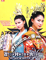 The China's Next Top Princess [ DVD ]