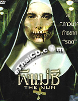The Nun [ DVD ]