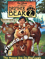 Brother Bear 2 [ DVD ]