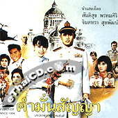 Kum Mun Sunya [ VCD ]