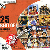 Karaoke VCD : RS. 25 Best of Pleng Lakorn
