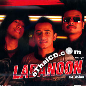 Labanoon : 24 Hours