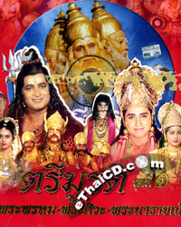 Indian TV series : Dtree-Muun-Dti - Box.1