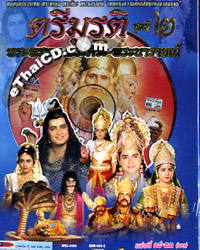 Indian TV series : Dtree-Muun-Dti - Box.2