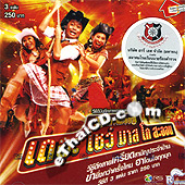 Concert VCDs : Pong Larng Sa-orn - The Show Must Go Sa-orn