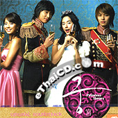 Korean OST : Princess Hours