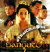 The Banquet [ VCD ]