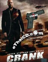 Crank [ DVD ]