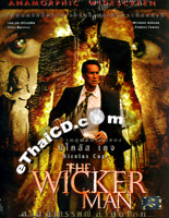 The Wicker Man [ DVD ]