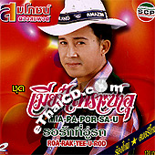 Karaoke VCD : Sompoach - Mia Phar Pror Sau