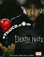 Death Note [ DVD ]