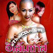 The Sexy Bald [ VCD ]
