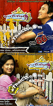 Thai TV serie : Bangrak soi 9 - set #40