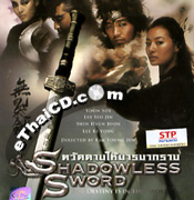 Shadowless Sword [ VCD ]