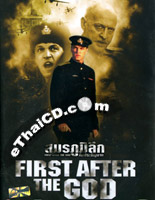 First After the God [ DVD ]