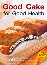 Cook Book : Good Cake for Good Health