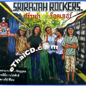アジアレゲエ SRIRAJAH ROCKERS Organix Organix | SRIRAJAH ROCKERS | Srirajah Rockers