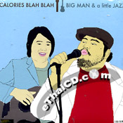 Calories Blah Blah : Big Man & a Little Jazz