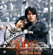 A Millionaire's First Love [ VCD ]
