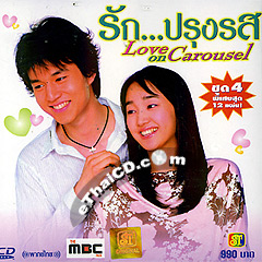 Korean serie : Love On Carousel - Box.4 @ eThaiCD.com