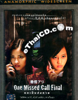 One Missed Call Final [ DVD ] @ eThaiCD.com