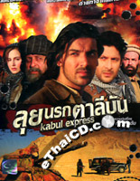 kabul express movie online free kabul express movie online free