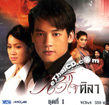 Thai TV serie : Hua Jai Sila - Box.1