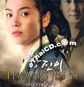 Hwang Jin Yi [ VCD ]