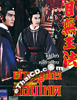 What Price Honesty [ DVD ] @ eThaiCD.com