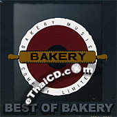 CD+Karaoke VCD : Best of Bakery [1994-2004]