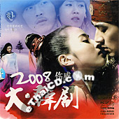 Korean OST : Best of Korean Drama Soundtrack 2008